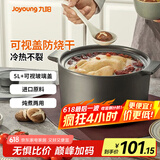九阳（Joyoung）汤锅砂锅炖锅煲汤煲仔饭家用陶瓷锅明火燃气耐高温小沙锅陶瓷煲 【适用5-7人】-TCB5003- 5L