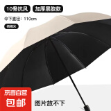 加固折叠雨伞手动结实耐用黑胶晴雨伞两用遮阳防晒学生雨伞 暖米-加大号110cm黑胶防晒款 10骨