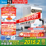 美的（Midea）国家补贴家用0阻垢剂白泽2.0净矿净水器直饮1200G 6年RO反渗透过滤器 矿物质厨下双出水净水机 