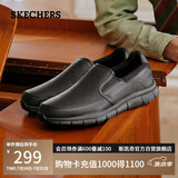 斯凯奇（Skechers）男鞋休闲商务鞋夏季一脚蹬厚底板鞋软底舒适乐福鞋豆豆鞋77157