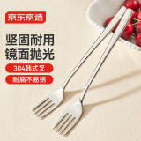 京东京造 叉子 水果叉牛排西餐不锈钢食品级韩式甜品叉【坚固耐用】2只装