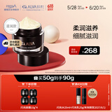 瑷尔博士酵萃淡纹紧致滋润霜2.0闪充面霜Ⅰ型滋养修护保湿50g