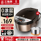 三角牌（Triangle）电饭煲304不锈钢0涂层家用电饭锅多功能电饭锅微压智能预约饭煲一键柴火饭 微压焖煮【304内胆0涂层】 4L