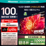 海信电视小墨E5Q Pro 100英寸 U+MiniLED 信芯芯片 黑曜屏Pro 100E5Q-PRO E5NPRO升级 国家补贴 98/100