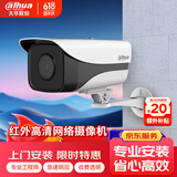 dahua大华监控摄像头200万网络高清红外夜视摄像机POE供电室外防水枪机DH-IPC-HFW1230M-A-I1 3.6MM