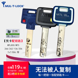 模帝乐（MUL-T-LOCK）MT5防盗门锁芯配钥匙家用MTL800以色列超B级C级锁芯钥匙配件服务 266/136G/252S/206/262钥匙