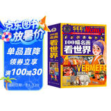 100幅名画讲述世界文明史-名画里的世界史（全4卷）塑封