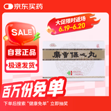 [上药牌] 麝香保心丸22.5mg*60丸/盒 4盒装