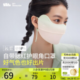 蕉下（beneunder）腮红防晒口罩女防紫外线面罩雾林茵绿AL33424