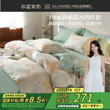 水星家纺四件套床上纯棉100%纯棉床单加大双人被套枕套1.8米床 繁花落枫