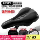 洛克兄弟（ROCKBROS） 自行车坐垫套硅胶加厚加宽座垫山地车座套骑行装备配件 记忆棉 双尾灯款（29*17cm）