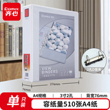 齐心（COMIX） A4带孔文件夹美式三面插袋活页夹 白色加插封面文件夹快劳夹打孔夹资料夹办公用品 3寸2孔 （容纸量510张）A0234