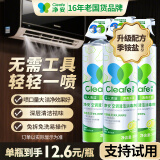 净安（Cleafe）空调清洗清洁剂家用免拆三合一中央无泡沫家用除菌500ml*2