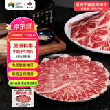 真牛馆澳洲和牛原切腱子烤肉片200g 烤肉火锅食材 牛肉片【不加TG酶】