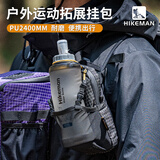 HIKEMAN憨客户外肩带手机包挂绳斜跨包登山徒步拓展袋水壶超轻防水单肩包 黑色 标准尺码（18.5*10*2.5cm）