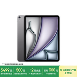 Apple/苹果iPad Air 13英寸 M3芯片2025年款 平板电脑 (256GB WLAN版/学习办公娱乐)深空灰色