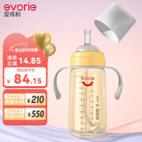爱得利（evorie） 吸管奶瓶1-3岁 婴儿ppsu12个月以上300ml宽口径带手柄重力球 