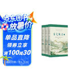樊登推荐升级版 古文观止（全本 全注 全译 全彩图本）