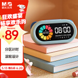 晨光（M&G）文具彩屏蓝可视化计时器学习自律儿童智能闹钟学生专用起床神器定时器时间管理器倒计时提醒器