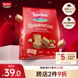 莱家loacker榛子味威化饼干250g进口网红上班解馋休闲零食