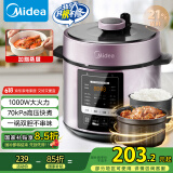 美的（Midea）【国家补贴】提鲜电压力锅5升家用双胆高压锅全自动智能预约饭煲多功能蒸煮YL50M3-751电炖锅4-6人