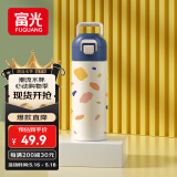 富光儿童保温杯316不锈钢随手杯大容量男女童学生保冷水杯子400ML