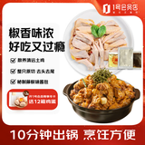 天农 清远土鸡鸡煲849g  整只原切鸡块+藤椒味酱汁包 冷冻 半成品食材