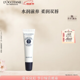 欧舒丹乳木果特润润唇膏12ml深层滋润长效保湿防干燥修护母亲节送妈妈