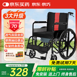 京巧轮椅轻便可折叠便携式轮椅车家用带坐便器老年人旅行手推车代步车