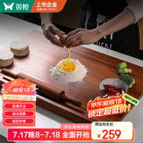 双枪乌檀木擀面板菜板实木家用面板揉面和面板案板切菜板60*40*2cm 