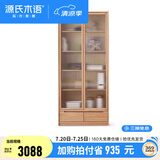 源氏木语 全实木书柜简约现代橡木组合柜带门储物柜北欧书房置物柜 原木色)0.85m两门玻璃门(新隔板)
