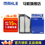 马勒（MAHLE）空滤空气滤芯格滤清器过滤网进气格发动机保养专用汽车配件 现代朗动/13-18款起亚K3/K3S