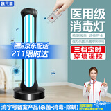 欧元素（ouyuansu） 紫外线消毒杀菌灯幼儿园工厂家用灭菌杀菌除异味臭氧灯管 医用级T-200W 臭氧+定时+遥控