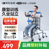 可孚 老人学步车助行器辅助行走中风偏瘫辅助站立架带座康复训练行走器材老年人防侧翻防后翻