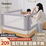 利伯顿（LIBODUN）床围婴儿安全护栏床围栏宝宝防摔床上防护围挡儿童防掉床边床护栏 PRO款-晨雾灰（下拉链） 3面装-1.8+2.0+2.0米+连接带4根