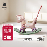 babycare儿童摇摇马五合一小木马婴儿周岁节日礼物玩具维尔粉