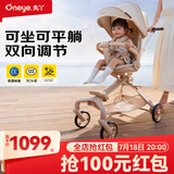 丸丫T6-2遛娃神器高景观婴儿推车可坐可躺轻便折叠可换向香槟金PLUS