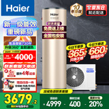 海尔（Haier）国家补贴新款1.5P空气能热水器家用超一级能效200升80℃节能热泵商用落地竖式电热水器多能源变频 200升定频速热王【质价比】