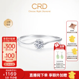 CRD克徕帝【现货闪发】心爱钻戒六爪18K金钻石戒指女婚戒结婚求婚 【臻选】PT950铂金 5分