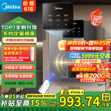 美的（Midea）家用净水器伴侣管线机壁挂式 国家补贴 秒速即热式直饮一体净饮机 全通量匹配饮水机MG245-R