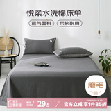 艾薇 床单单件 被单床罩单件双人被单磨毛床单 极速灰 230*250cm