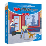 【可选】丽声北极星分级绘本三年级四年级五年级六年级上册下册江苏版 小学英语学习课外拓展阅读 教材同步课内外亲子共读 少儿英语 【新】丽声北极星分级绘本六年级上 江苏版 定价98