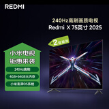 小米（MI）REDMI电视X75 75英寸 240Hz高刷 4+64GB 小米澎湃OS REDMI X75 以旧换新二级能效L75RB-RX国家补贴