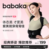 背背佳白鹿同款新E矫姿带端正背部姿势护腰带成人男女挺拔开肩带XXL