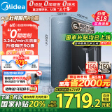 美的（Midea）家用净水机星河系列1200G PRO 6年长效陶氏RO 0阻垢剂反渗透直饮净水器厨下式净饮机 鲜活零陈水