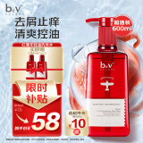 b2v红藻无硅油洗发水(止痒蓬松)600ml 控油蓬松洗发乳去屑止痒洗发水