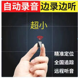 HYUNDAI家用录音笔手机控制听音高清降噪超长待机录音器自动实时定位神器 待机30天：精准定位-高清录音