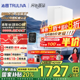 沁园（TRULIVA）净水器家用双子芯1200G 8年RO反渗透过滤器净水机 厨下式直饮机净饮一体机UR-S61276家电国家补贴
