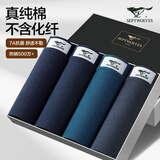 七匹狼男士高端内裤男100%纯棉平角抗菌全棉夏季短裤透气大码四角裤头 【4条盒装】抗菌款-时尚纯色 3XL (腰围2.7-2.9尺 150-170斤)