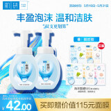 肌研极润洁面泡沫双支装160ml*2 保湿补水温和洁净 洗面奶女